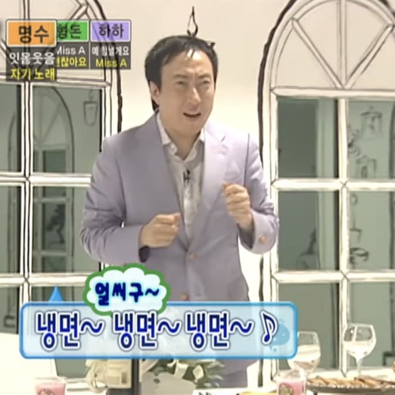 신기냉면 이미지