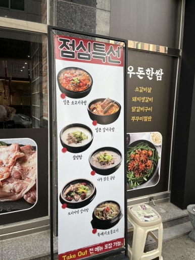 우돈한쌈 이미지