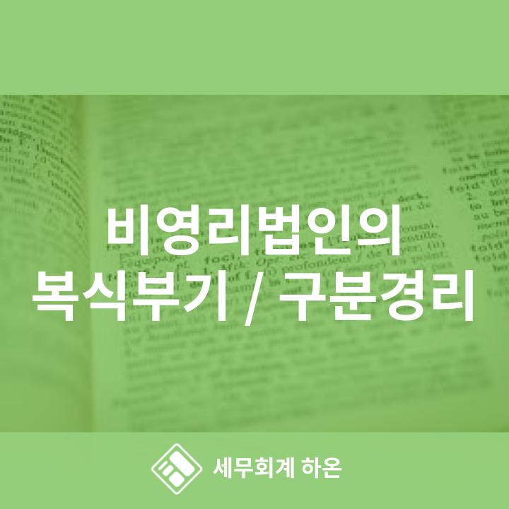 하온회계법인 이미지