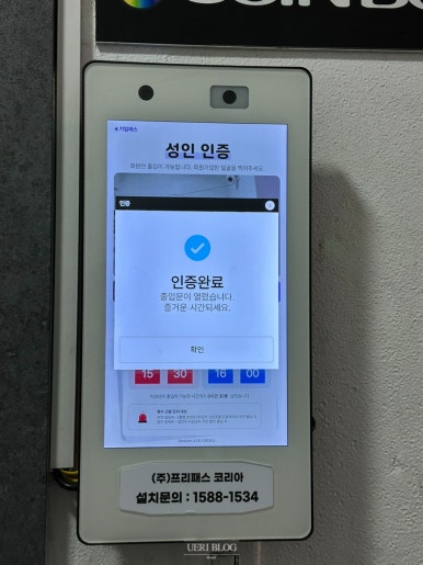 코인박스노래연습장 이미지