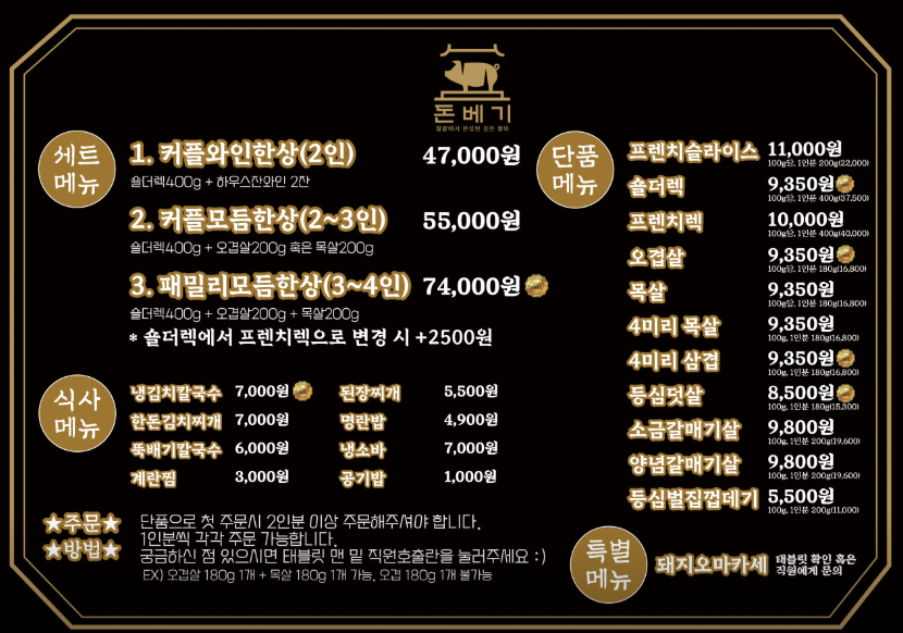 돈베기 이미지