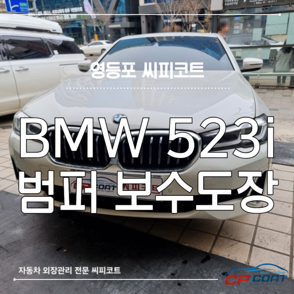 씨피코트 이미지