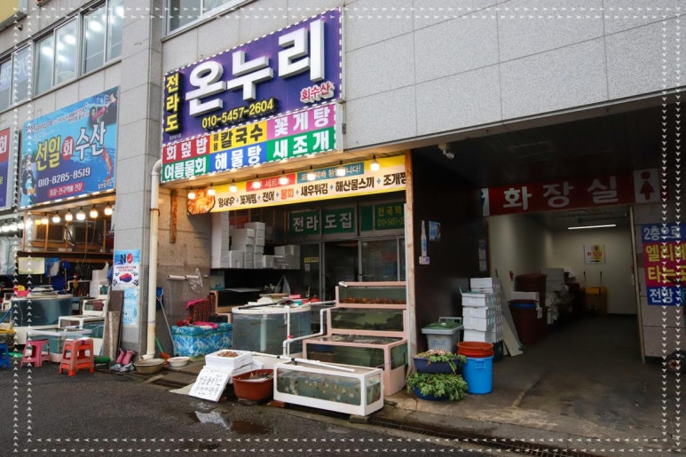 온누리수산 이미지