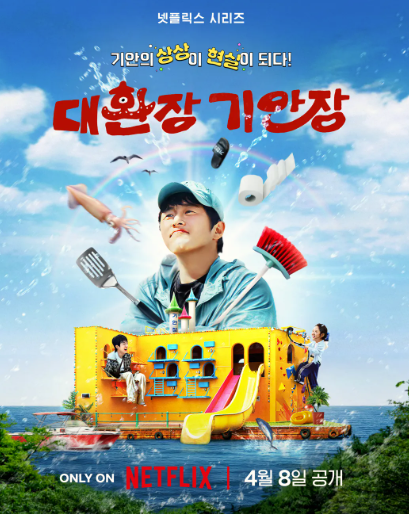 만나민박 이미지