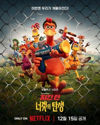 치킨런 이미지