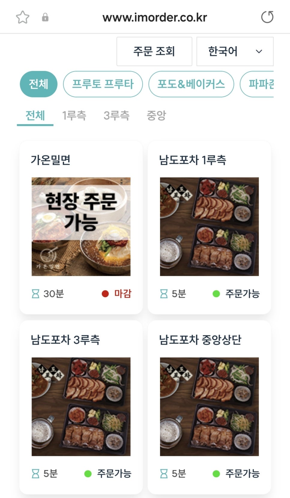 밀락당 이미지