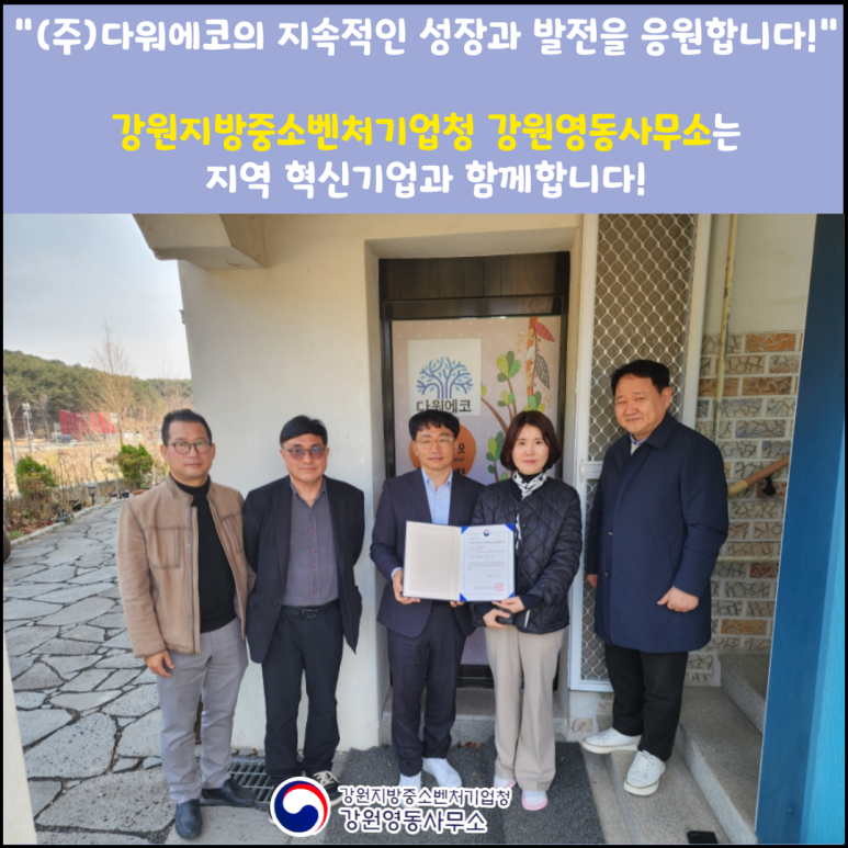 (주) 더다원 이미지