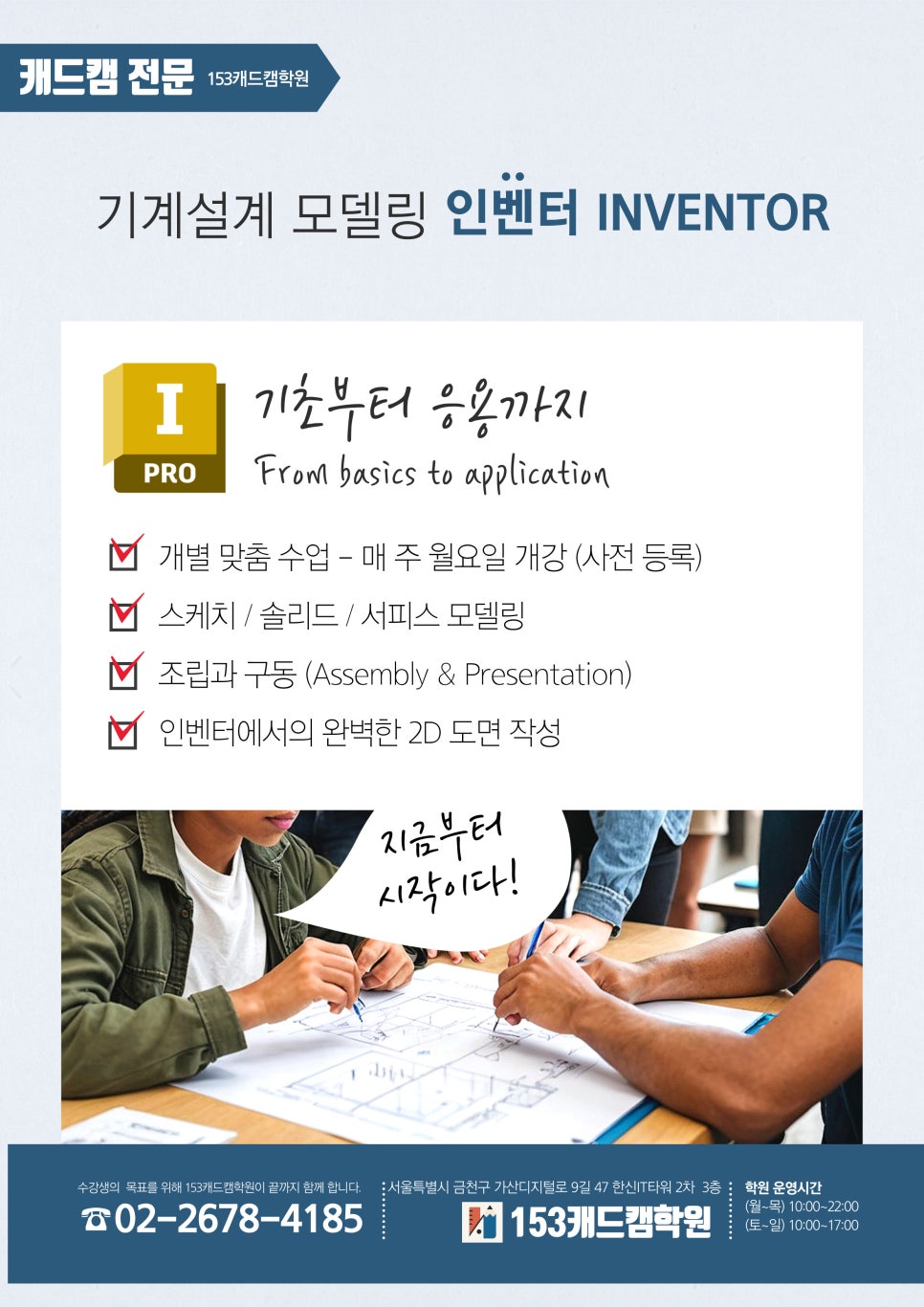 153캐드캠학원 이미지