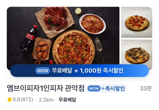 엠브이피자 이미지