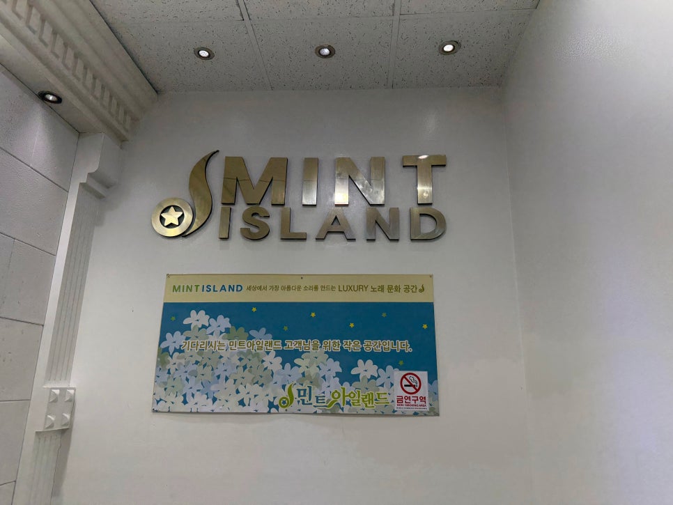 애정노래방 이미지