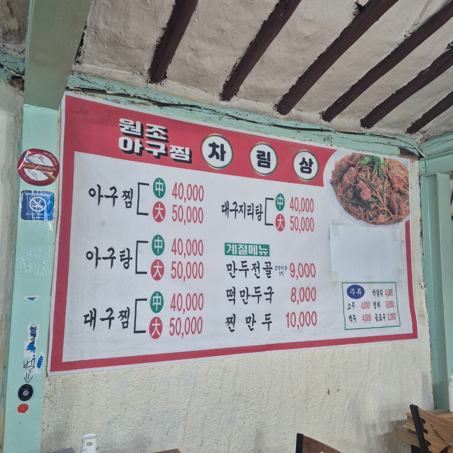 원조옛날밥상 이미지