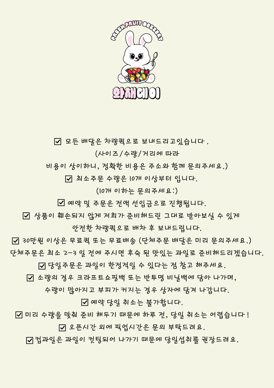 화채가게 이미지