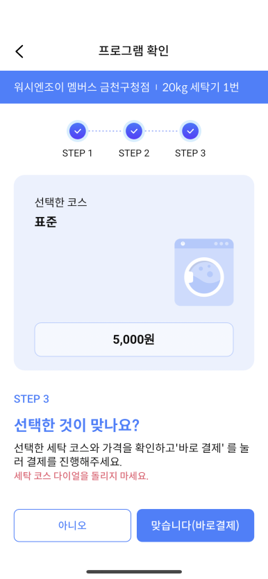 뽀송셀프빨래방 이미지