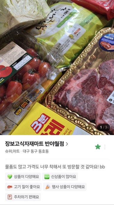 우리농산물식자재마트 이미지