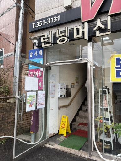 삼일체육사 이미지