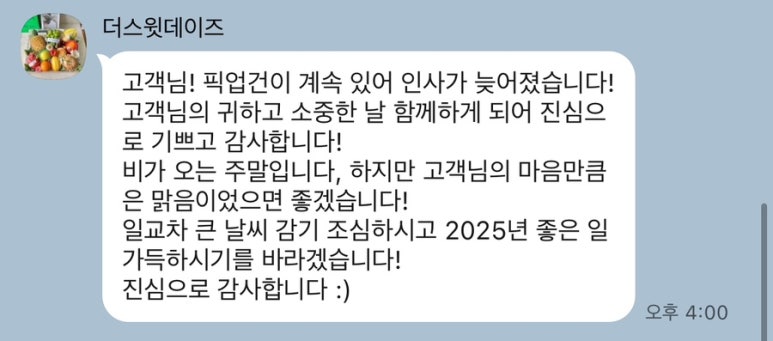 스윗데이즈 이미지