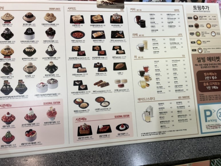 설빙(덕계점) 이미지