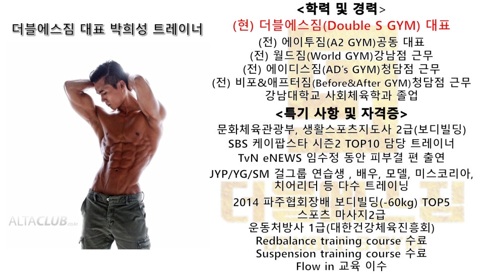 더블에스짐 이미지