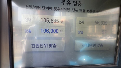 지에스칼텍스종암주유소 이미지
