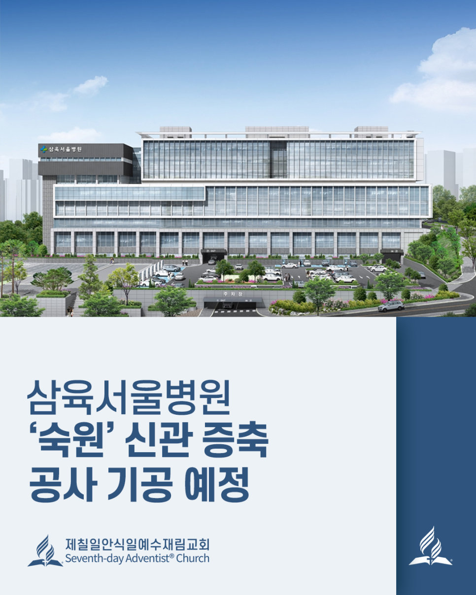 삼육공사 이미지