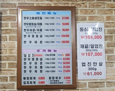 늘푸른정육식당 이미지