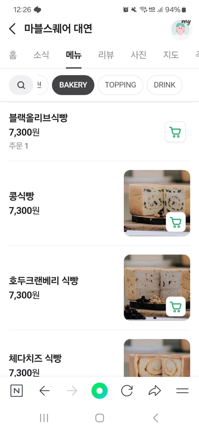 마블스퀘어대연 이미지