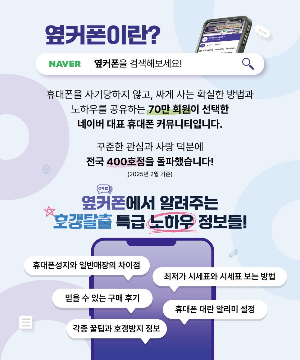 옆커폰 이미지