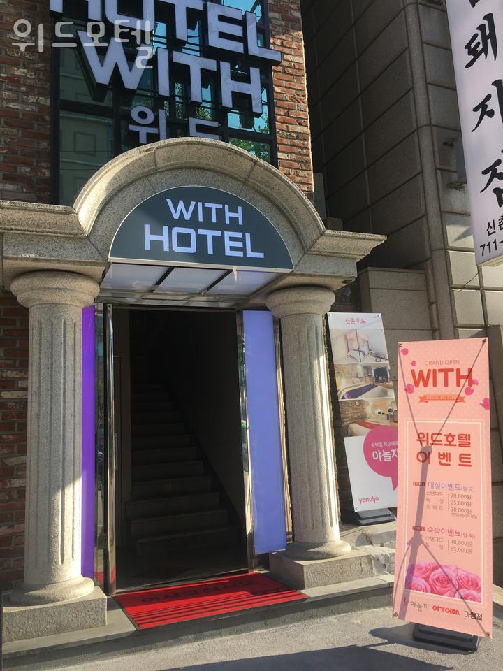 위드모텔 이미지