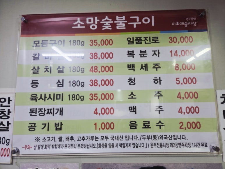 소망숯불구이 이미지