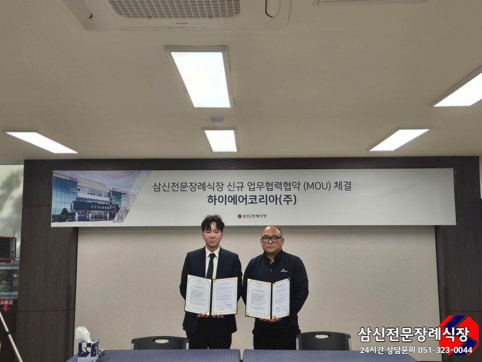 (주)부산전문장례식장 이미지