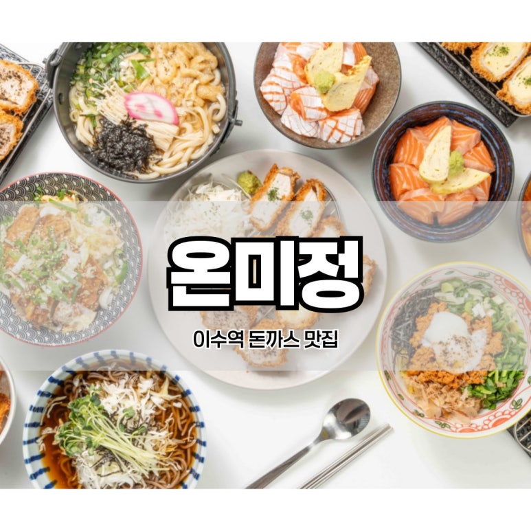 온미정 이미지