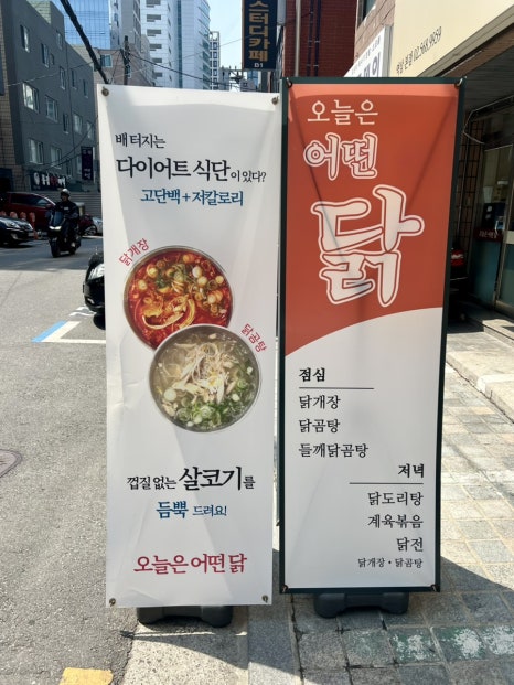 오늘은 어떤 닭 이미지