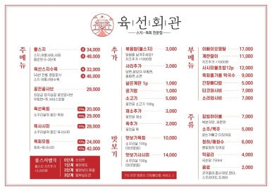 육선 이미지