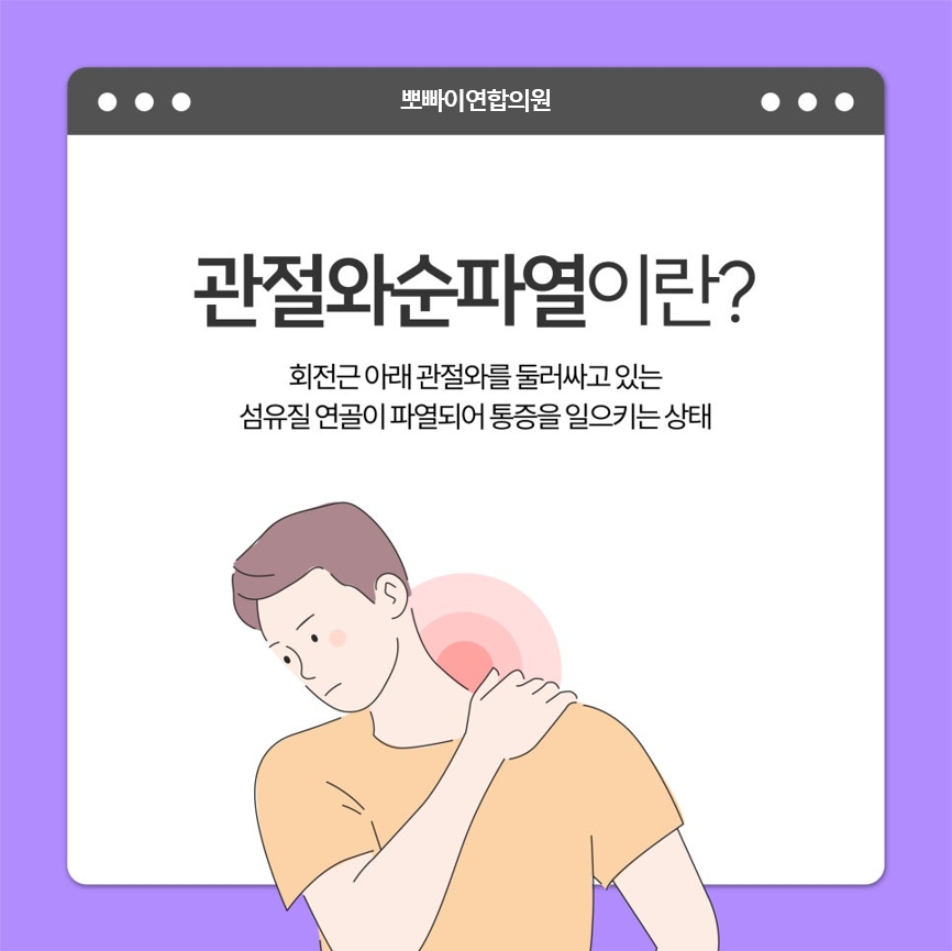 연합정형외과의원 이미지