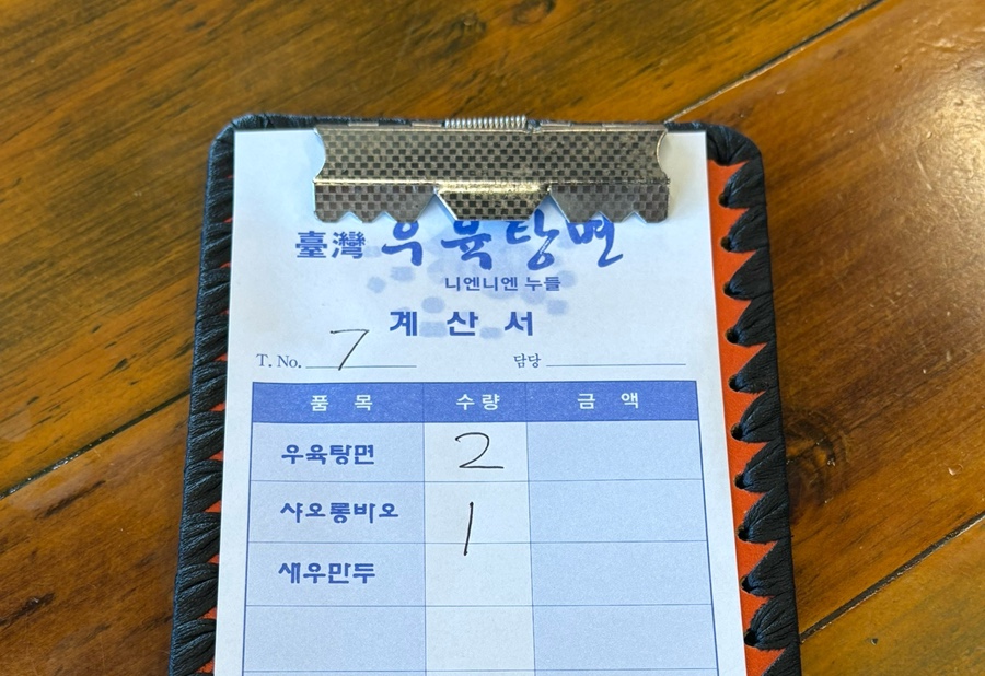 우육탕면니엔니엔 이미지