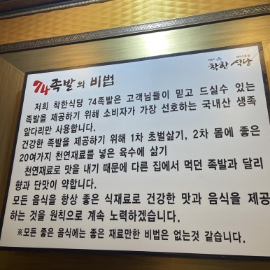 착한푸드족발 이미지