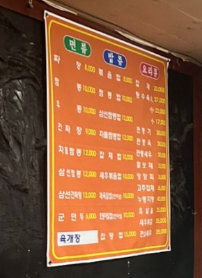 양평반점 이미지