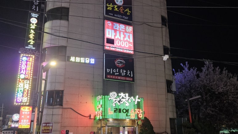 웃찾사노래연습장 이미지