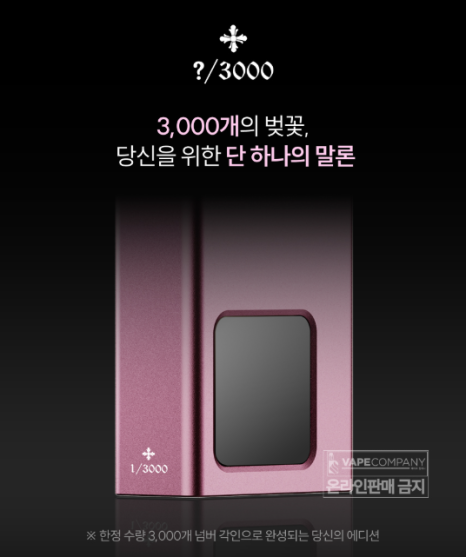 성신여대전자담배 이미지