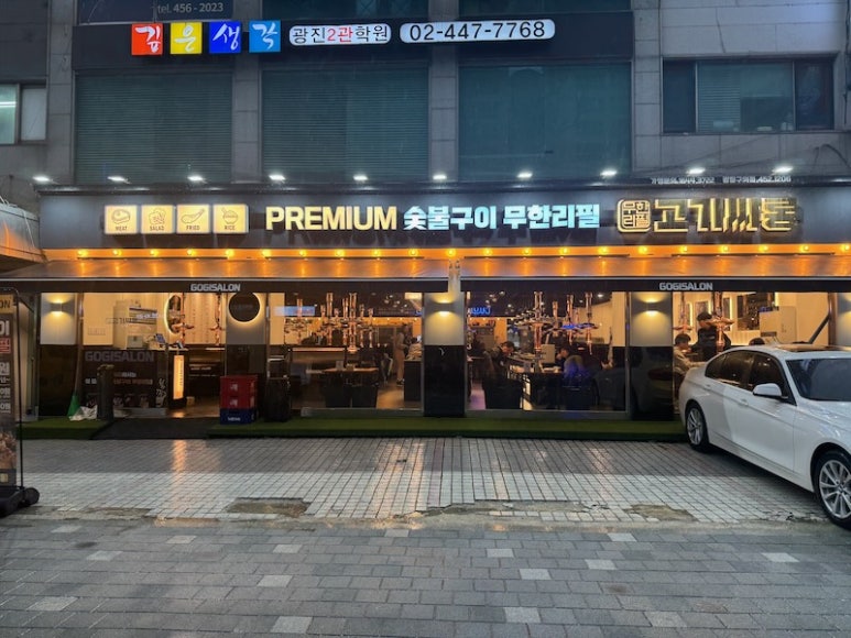 고기싸롱광장 이미지