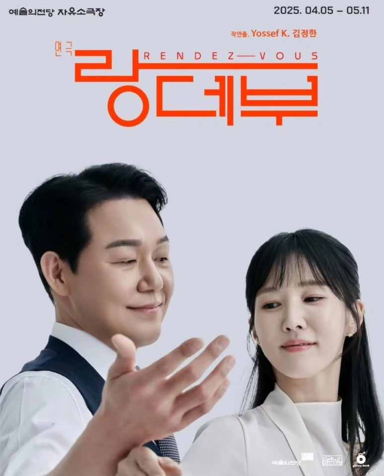 랑데뷰 이미지