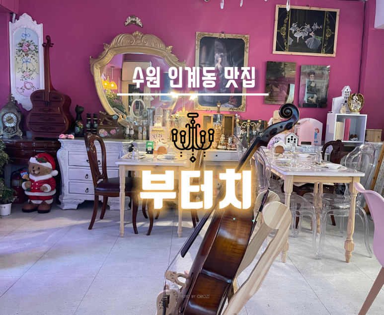 부터치 이미지