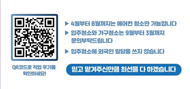 청숨홈케어 이미지