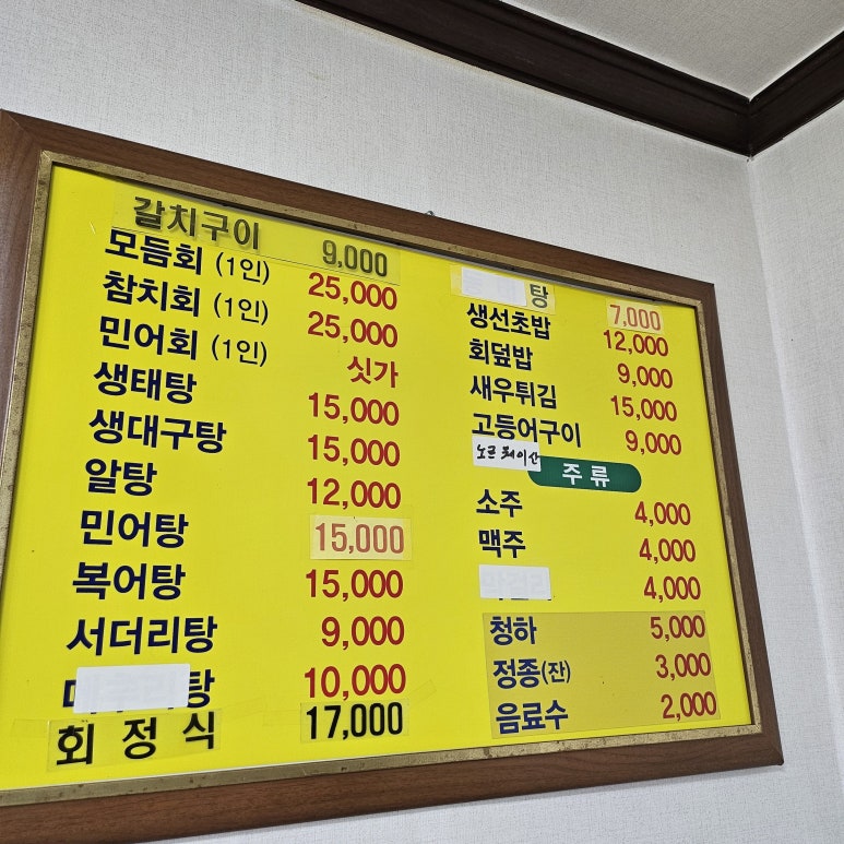 진진바리횟집 이미지