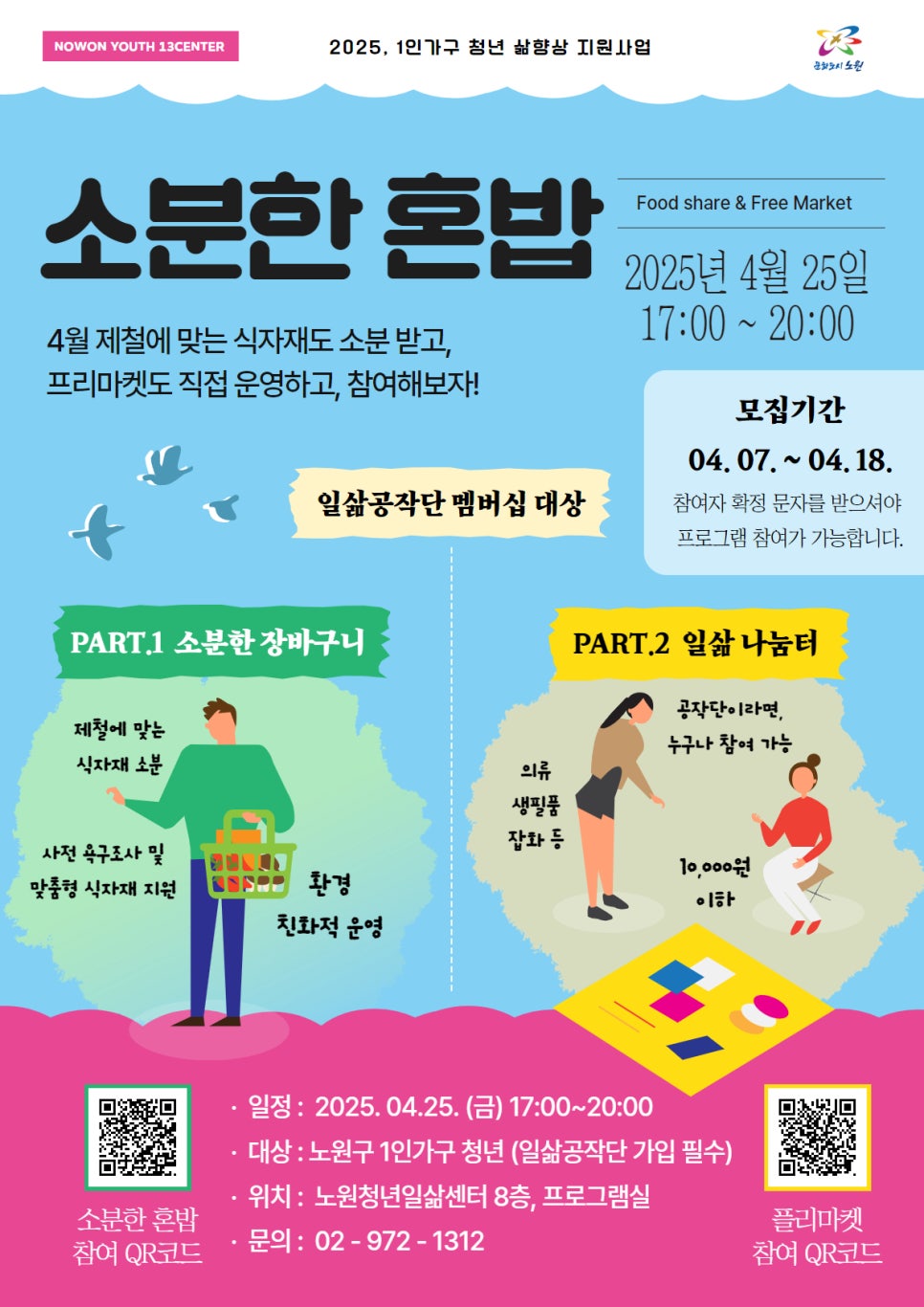 소분마켓 이미지