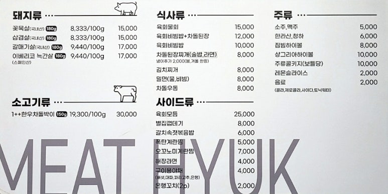 미트혁 이미지