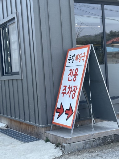동진카센타 이미지