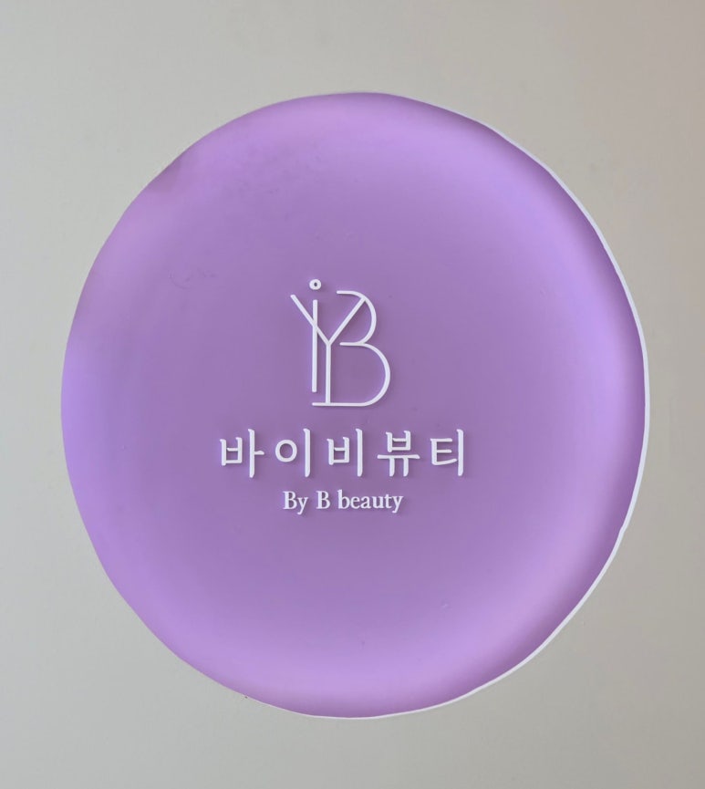 뷰티바이비 이미지