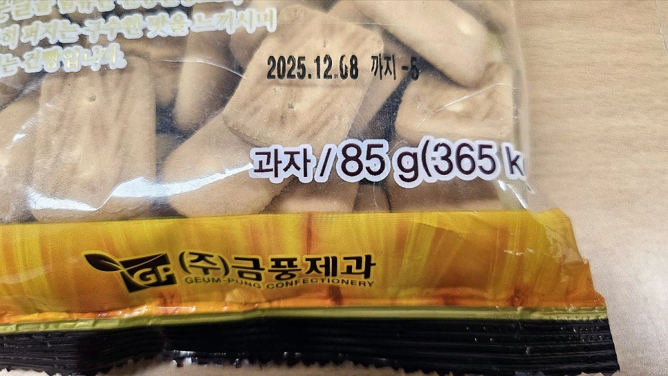 (주)금풍제과 이미지
