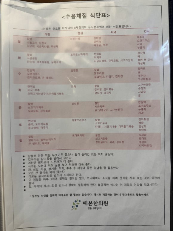 예본한의원 이미지